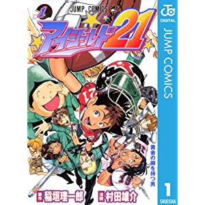 アイシールド21 名シーンをランキングで紹介 雪光やヒル魔などの名シーン総まとめ