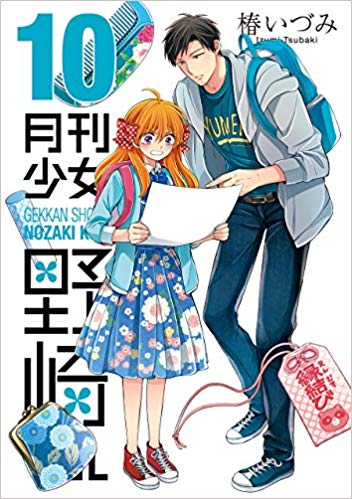 月刊少女野崎くん ネタバレ情報まとめ 新刊 最新話は