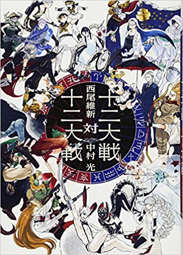 十二大戦 アーロン スミスのキャラ紹介 能力 声優は