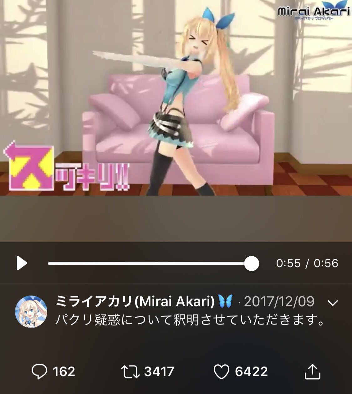 ミライアカリが6000万円も借金していた 詳細まとめ