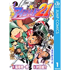 アイシールド21 キャラ一覧公開 能力やポジションも紹介 作中最強の男は誰だ