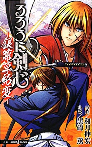 るろうに剣心 名言まとめ 緋村剣心 悪役志々雄真実の名言まで一挙紹介