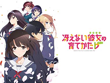 冴えない彼女の育てかた 声優一覧 加藤恵の声優は誰