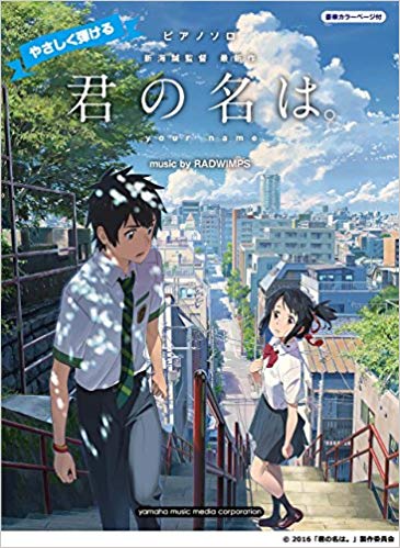 君の名は 階段まとめ ラストシーンに登場する階段はどこ