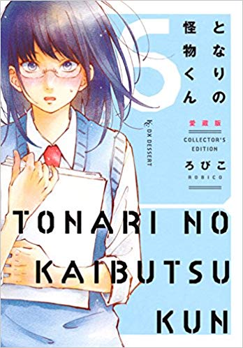 となりの怪物くん 漫画 アニメ 映画の評価を総まとめ あらすじ 見どころも紹介