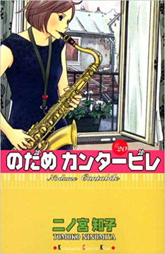 のだめカンタービレ アニメ声優一覧 のだめや千秋の声優は 豪華キャストを紹介