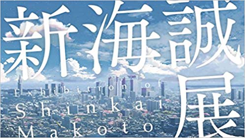 君の名は 高校のモデルは 舞台になった瀧の高校を調べてみた