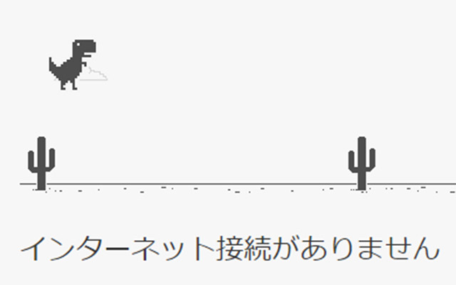 Wi Fiで接続先にインターネット接続がありませんと出た時の対処法まとめ