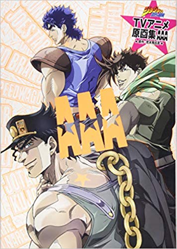 ジョジョ 1部 2部 3部 4部 5部の声優などアニメ情報を総まとめ