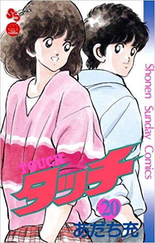 タッチ 声優一覧まとめ 新田の声は誰が担当した