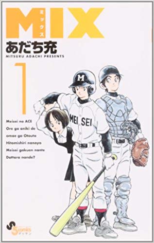 タッチ その後まとめ アニメ最終回ネタバレ 達也と南は結婚