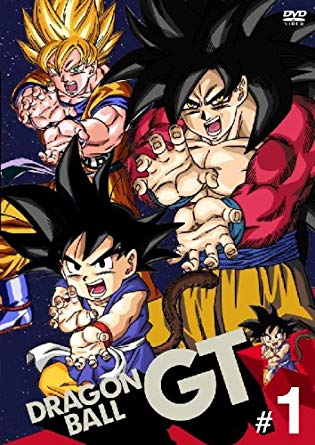 ドラゴンボールgt 最終回の意味とは Gtは ごめんなさい の略って本当