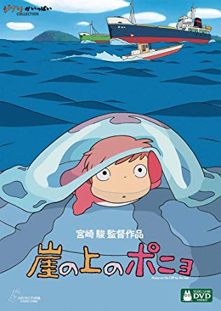 崖の上のポニョ リサの最後のセリフはなんと言っている 情報まとめ