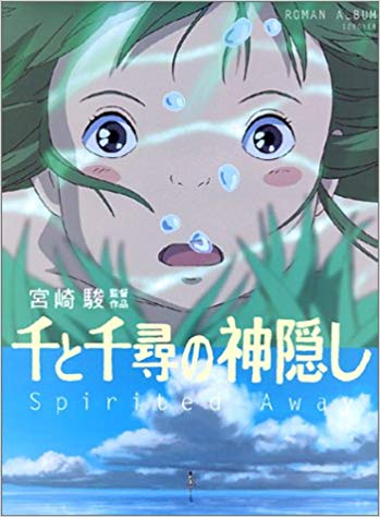 千と千尋の神隠し リンの声優 正体について解説