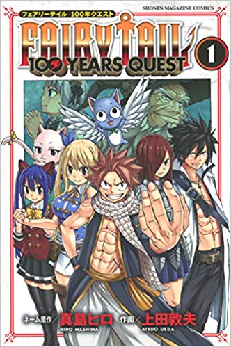 フェアリーテイル の続編始動 続編漫画の情報と感想まとめ