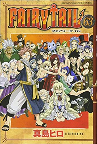 フェアリーテイル 漫画が完結 カップルキャラのその後や感想を総まとめ