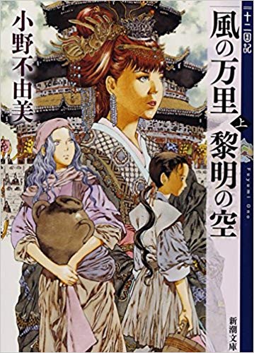 十二国記 楽俊は陽子を救った半獣 名言や声優は 人間の姿はイケメン