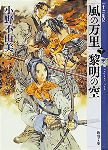 十二国記 登場人物一覧 杉本はアニメでは準レギュラー 主要キャラを紹介