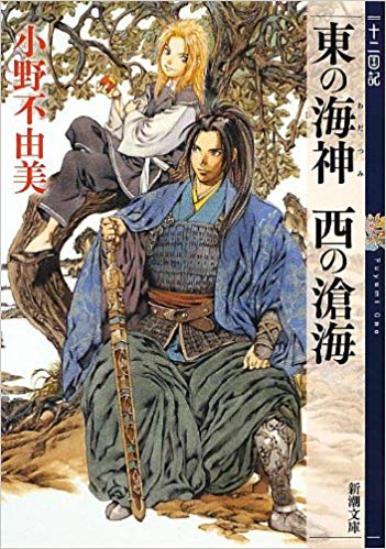 十二国記 名言まとめ 陽子の初勅や楽俊 尚隆など名シーンとともに紹介