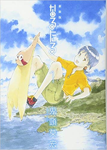 なるたる ラストのネタバレ アニメと原作のストーリーは同じ