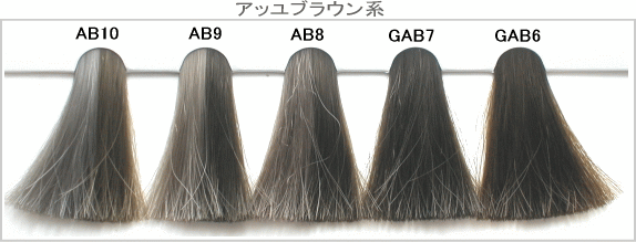 ヘアカラーはトーンが命 一覧で暗め 流行りのアッシュまで丸わかり