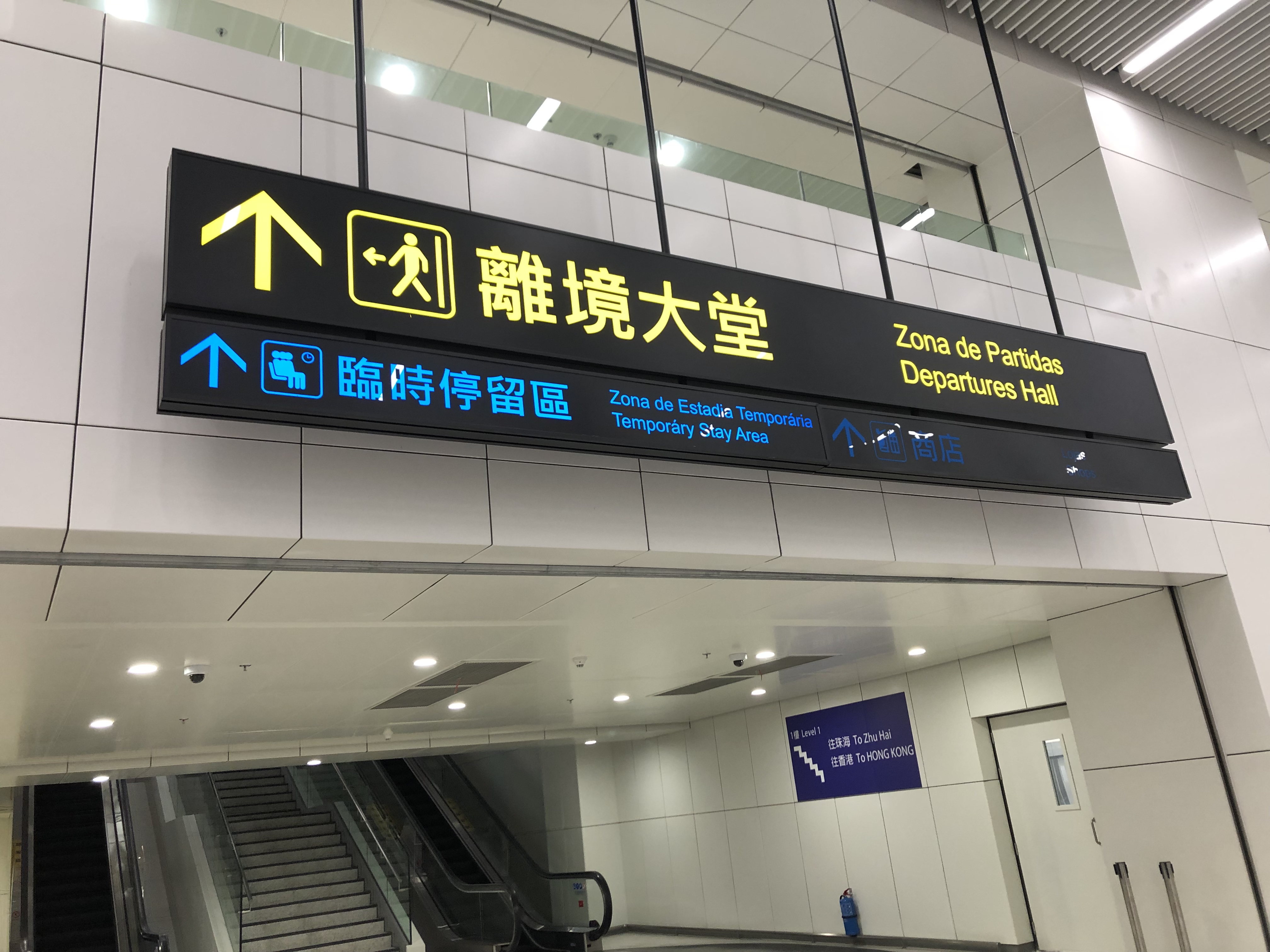 マカオ 澳門口岸
