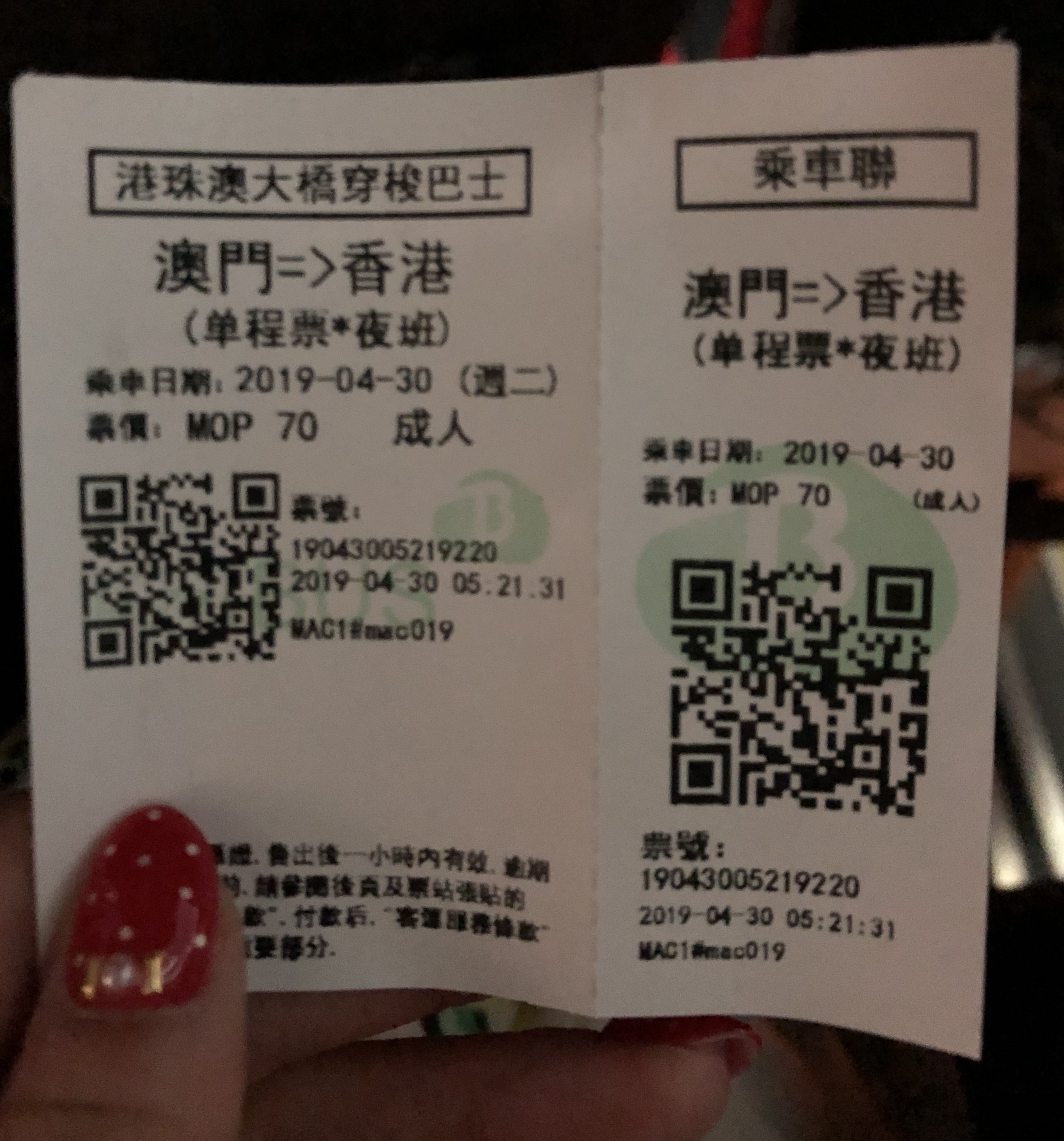 港珠澳大橋 深夜・早朝割増し運賃のシャトルバス