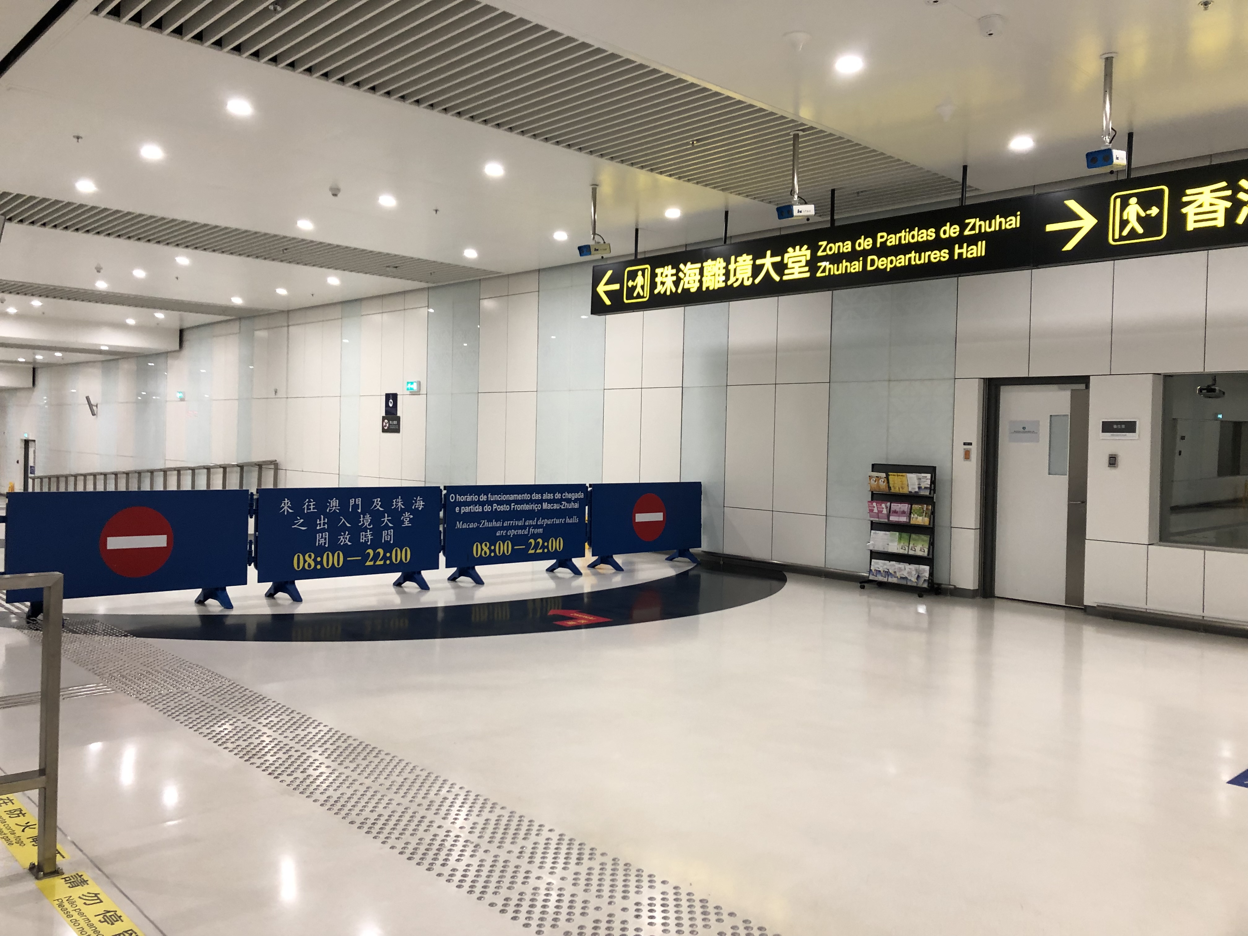 マカオ 澳門口岸の入国審査