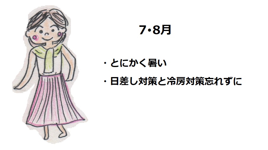 台湾台北で真夏の服装