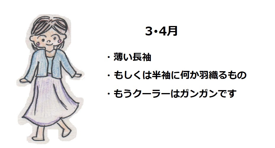 台湾台北で3月4月の服装
