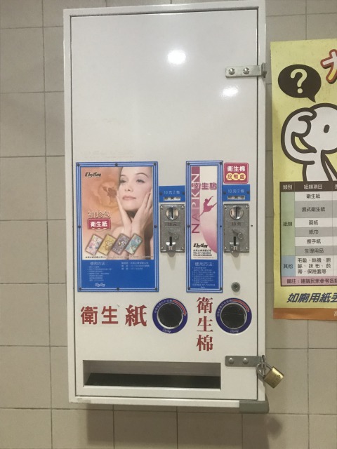 台湾 MRT内のトイレ事情