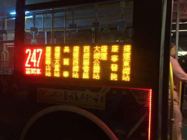 台湾のバス乗り場 忠烈祠