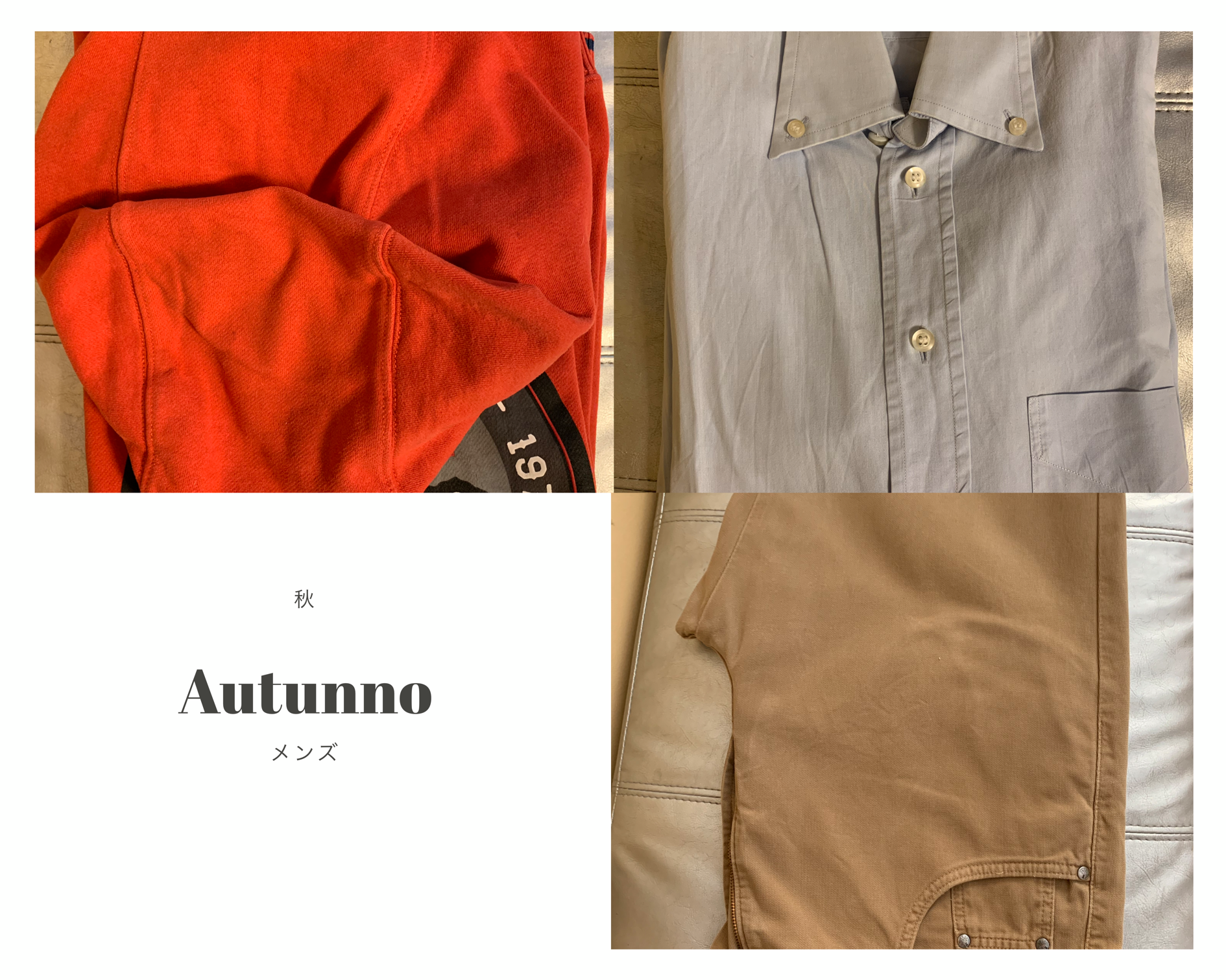 ミラノの秋の服装 メンズ