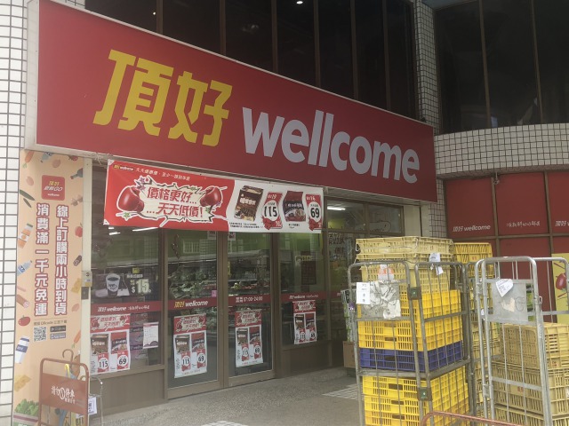 台湾のスーパー
