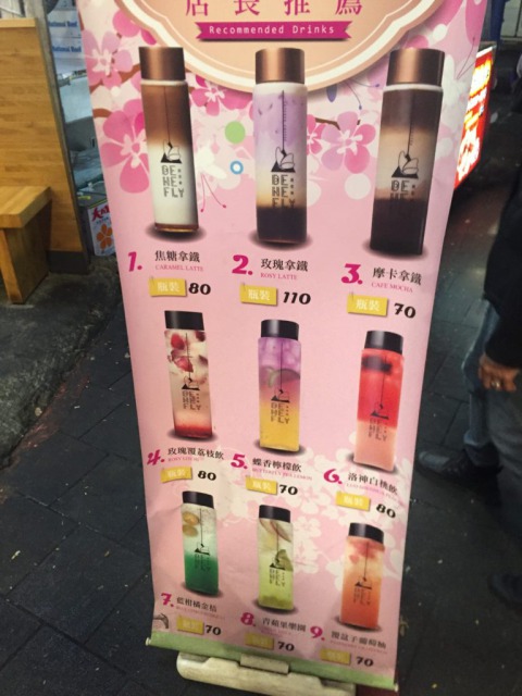 Beneflyメニュー