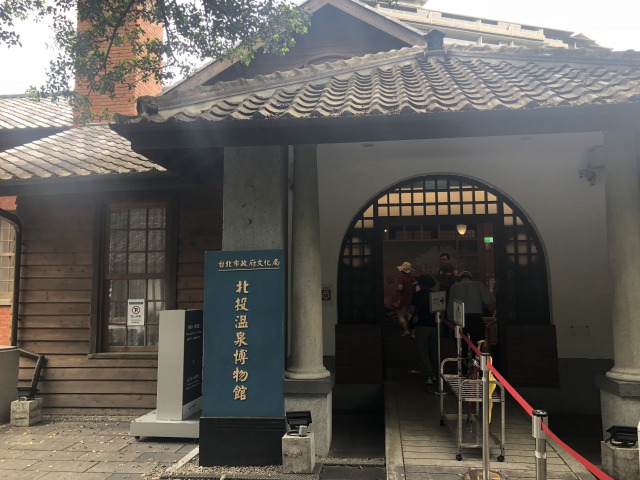 温泉博物館