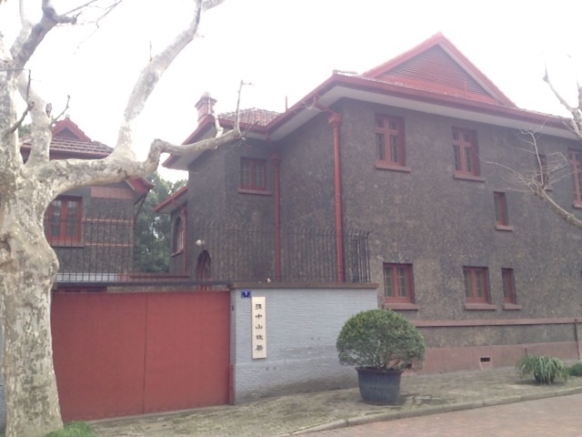 上海孫中山故居