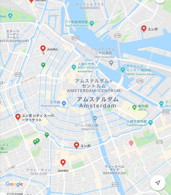 オランダスーパー