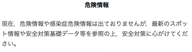 外務省の発表 リトアニア