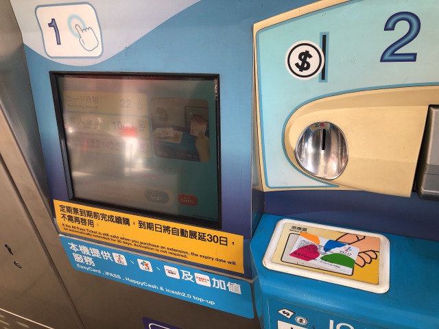 悠遊カード チャージ