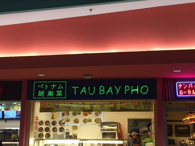 グアムTauBayPho