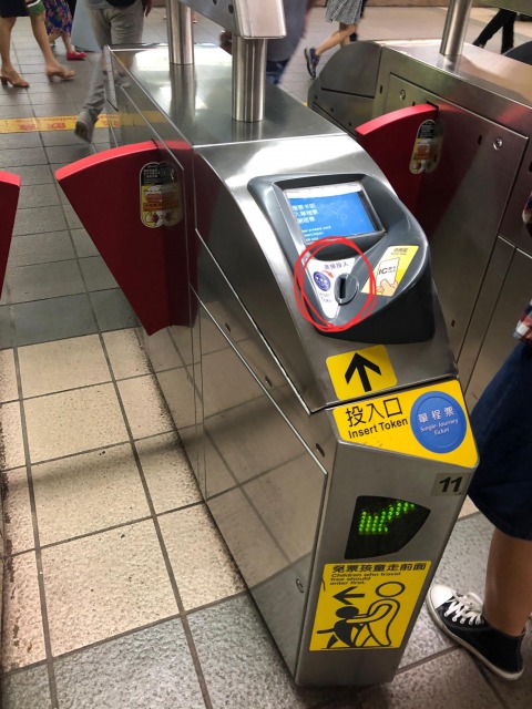 MRT 乗り方