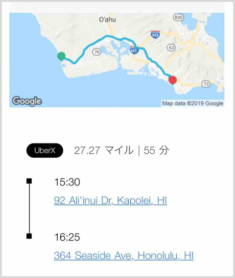 Uberルート
