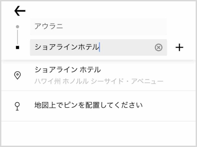 アウラニから配車