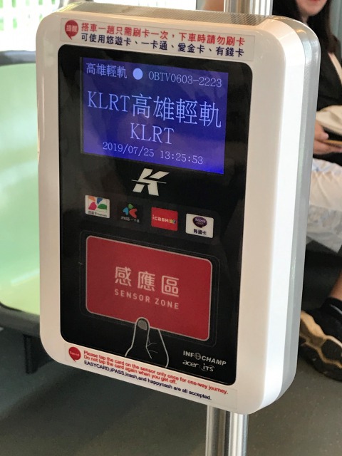 ライトレール ICカードをかざす機械②