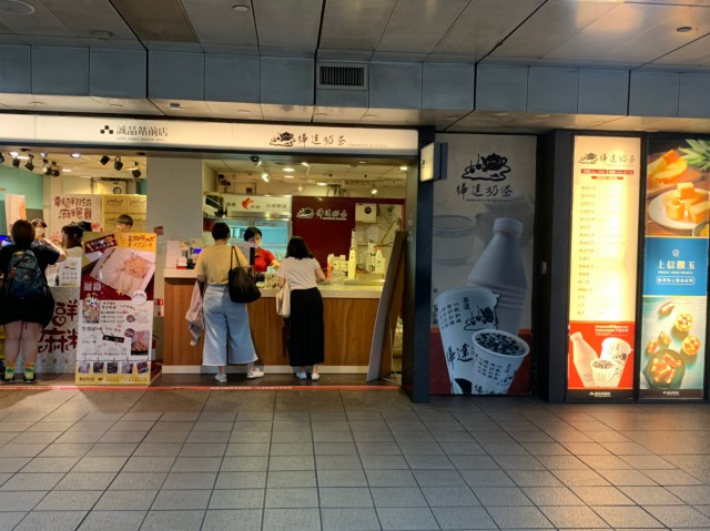 樺達奶茶 臺北站