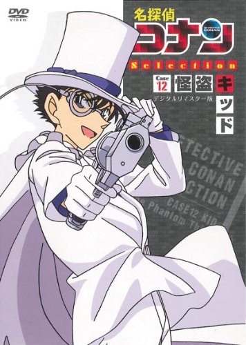 怪盗キッドの正体や新一と似ている理由は 考察 伏線 登場映画まとめ