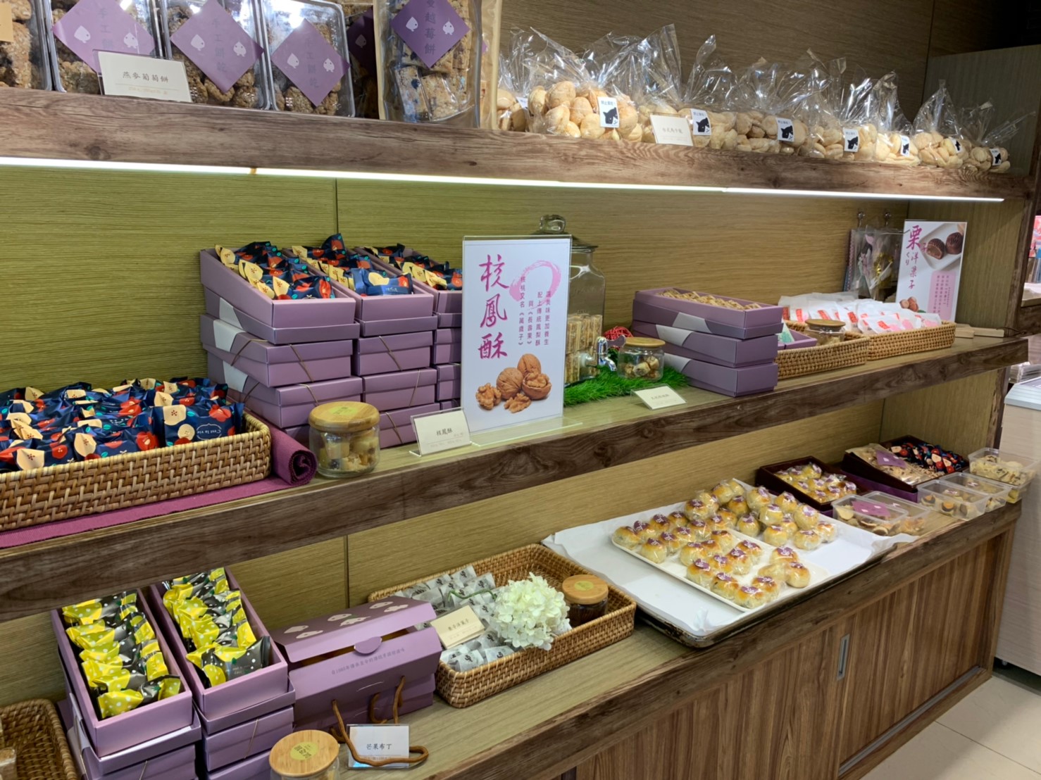 食芋堂 商品