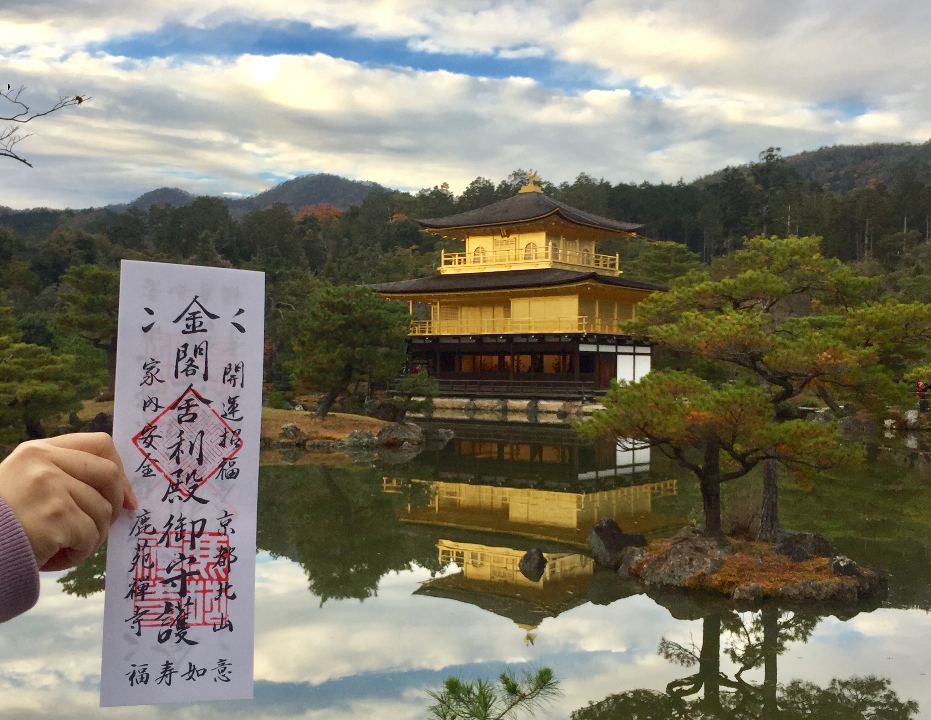 京都 金閣寺のお土産15選 部屋を金閣寺の香りにするお香や限定サブレも 京都 金閣寺のお土産15選 部屋を金閣寺の香りにするお香や限定サブレも