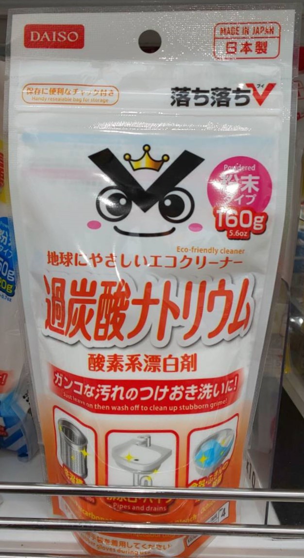 ダイソーの過炭酸ナトリウムの使い方 洗濯機 靴 風呂掃除に